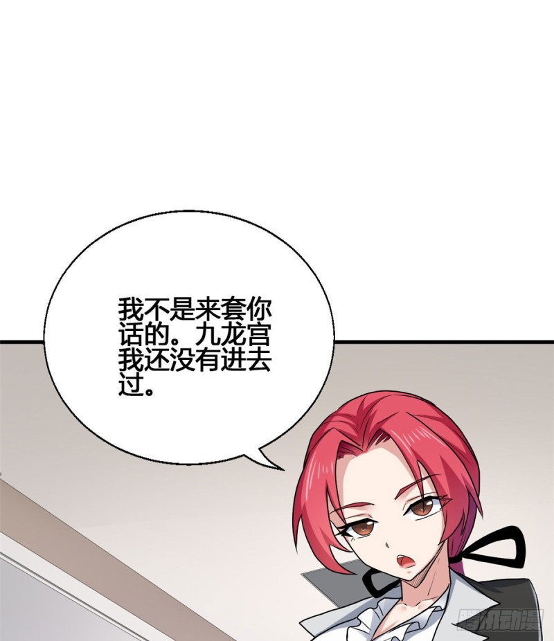 73 潜入计划(1/2)-第74话