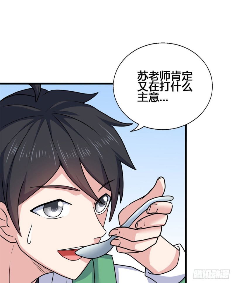 73 潜入计划(1/2)-第74话