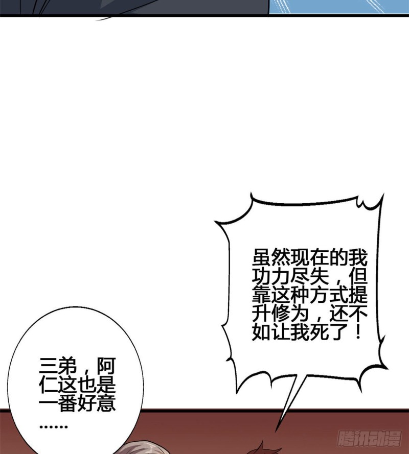 73 潜入计划(1/2)-第74话