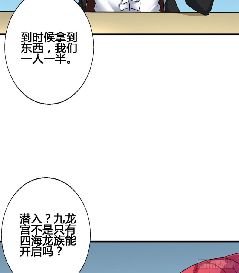 73 潜入计划(1/2)-第74话