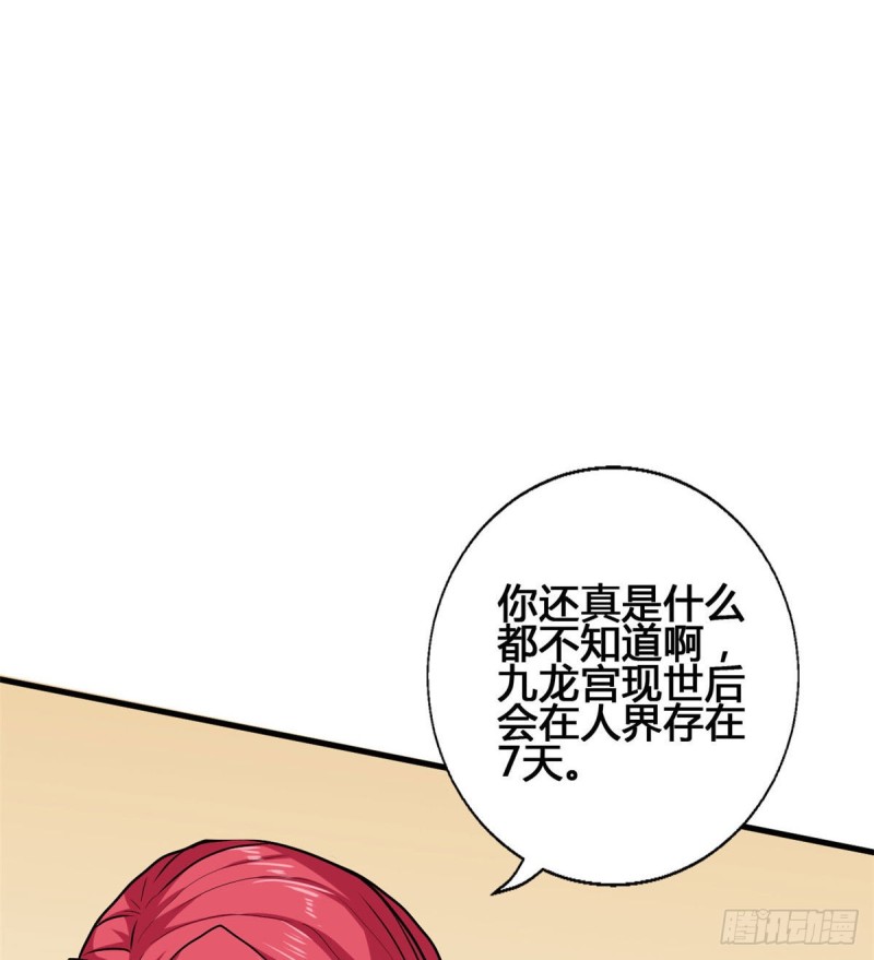 73 潜入计划(1/2)-第74话