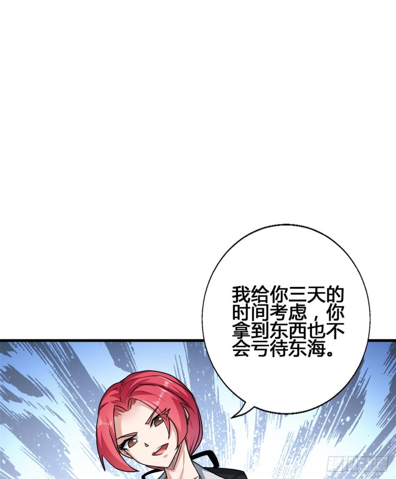 73 潜入计划(1/2)-第74话