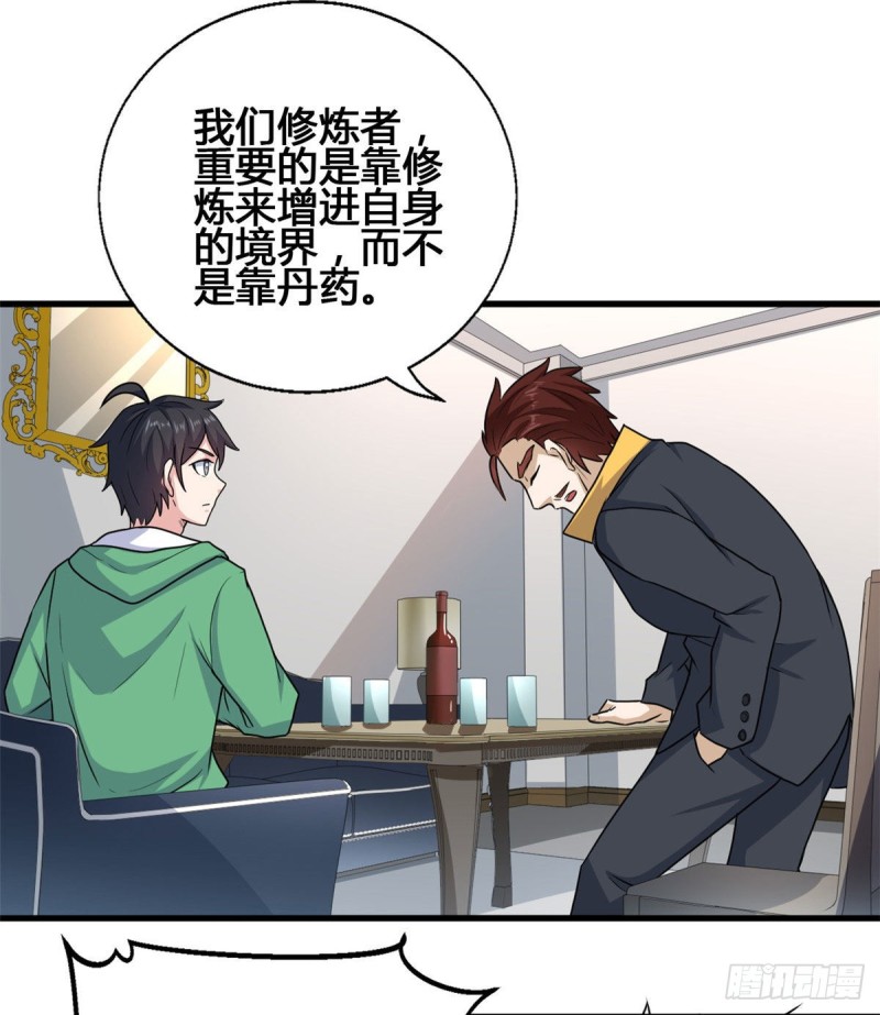 73 潜入计划(1/2)-第74话