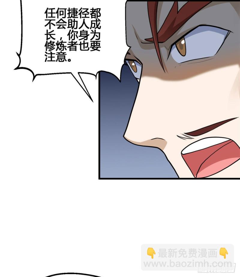 73 潜入计划(1/2)-第74话