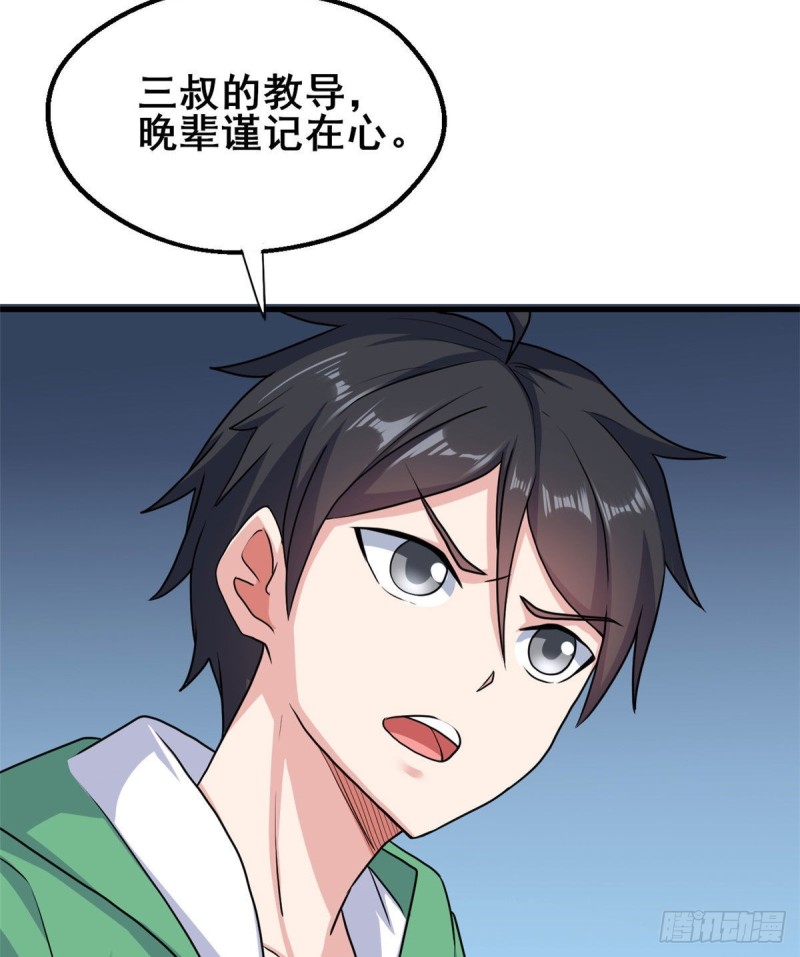 73 潜入计划(1/2)-第74话
