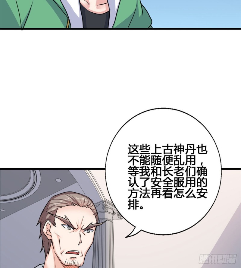73 潜入计划(1/2)-第74话