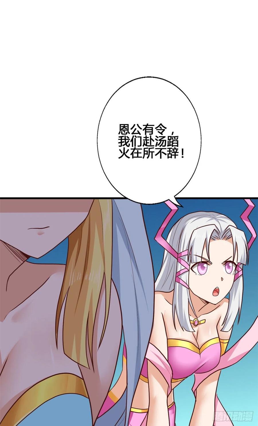 75 五行剑阵-第76话
