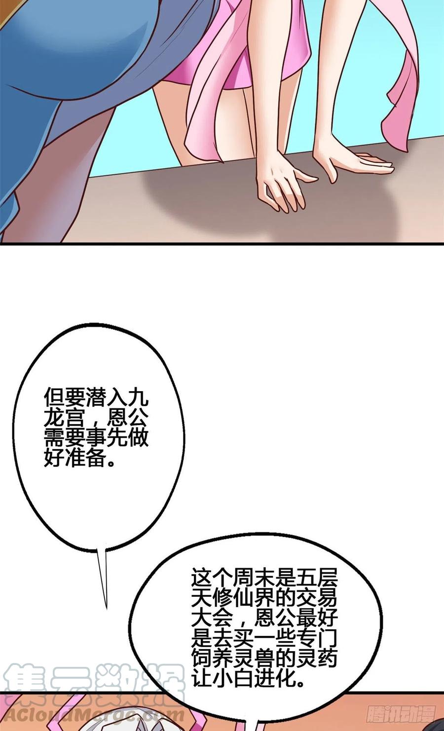 75 五行剑阵-第76话