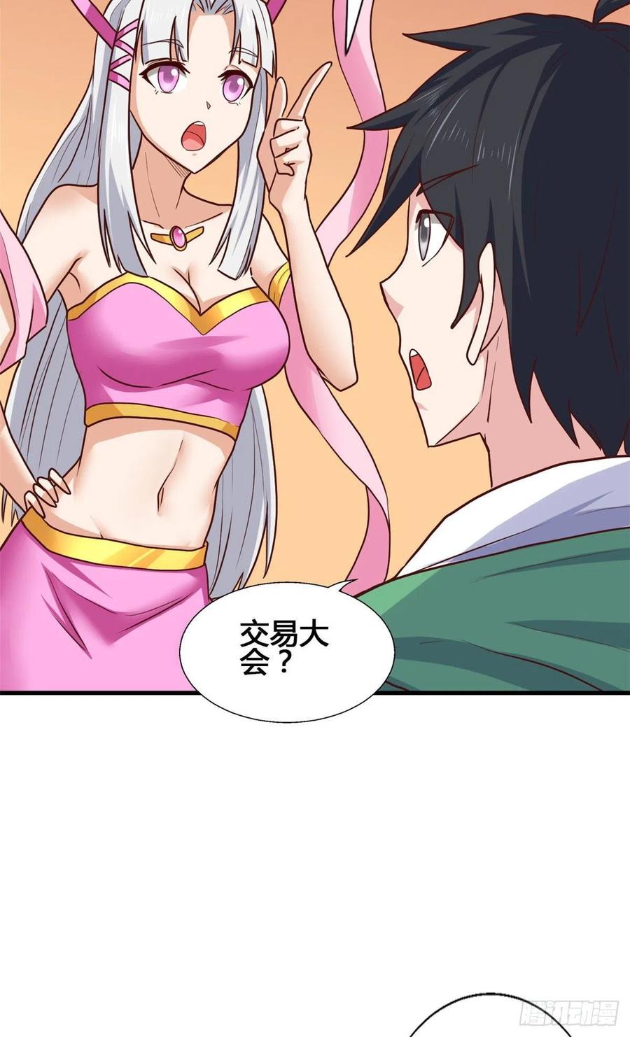 75 五行剑阵-第76话