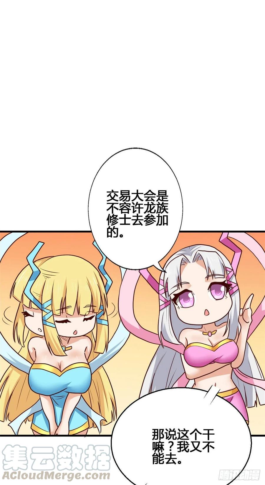 75 五行剑阵-第76话