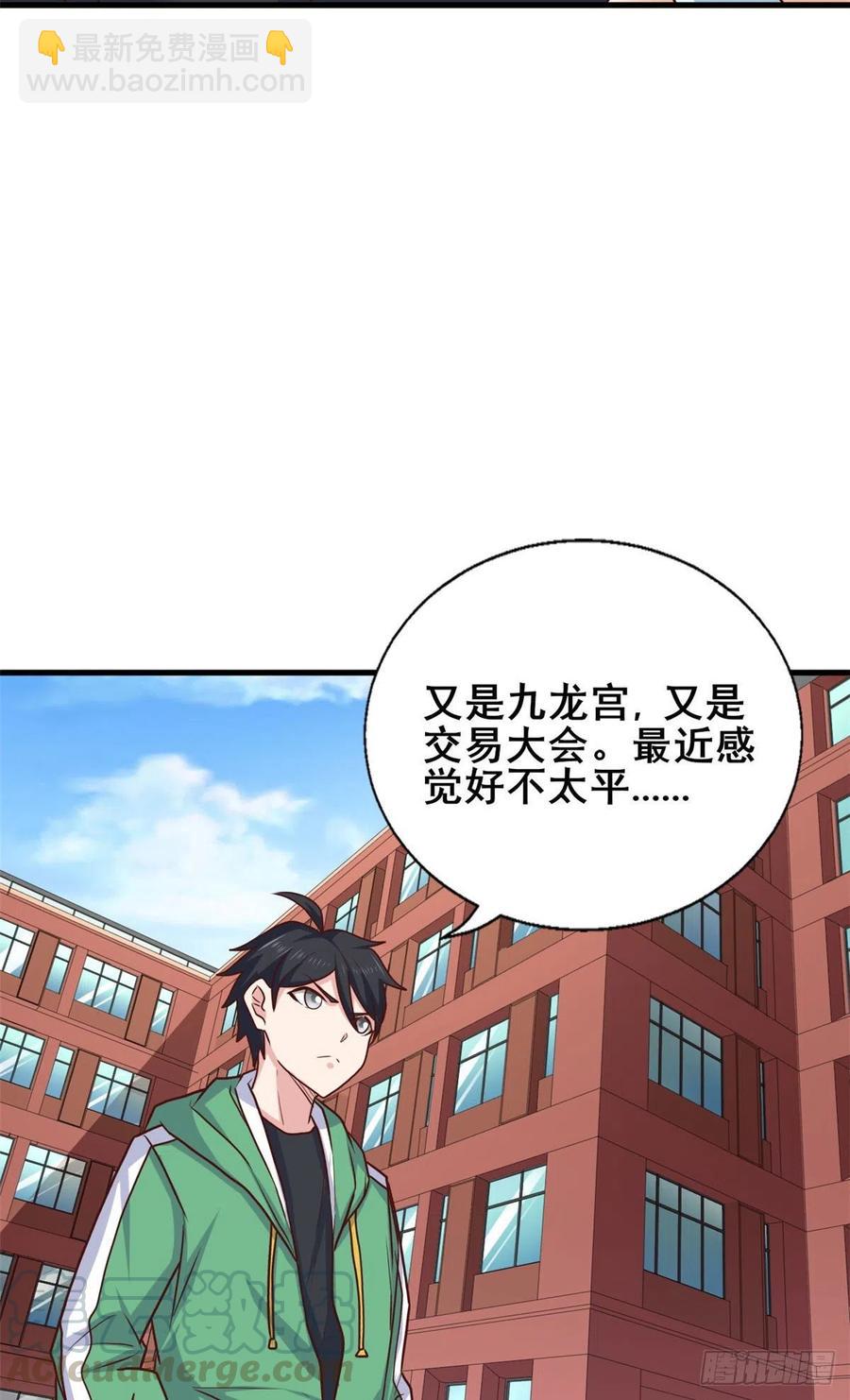 75 五行剑阵-第76话