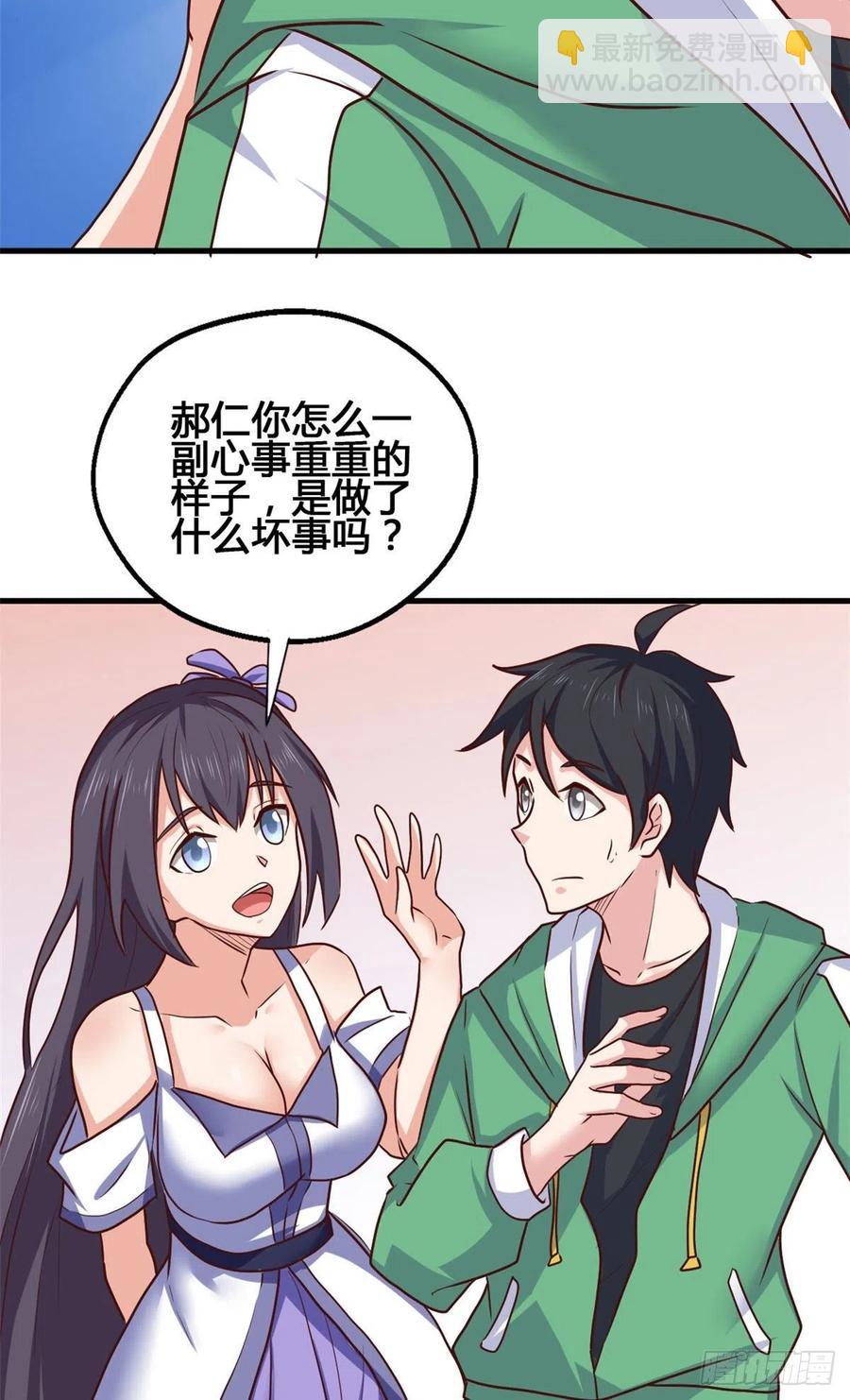 75 五行剑阵-第76话
