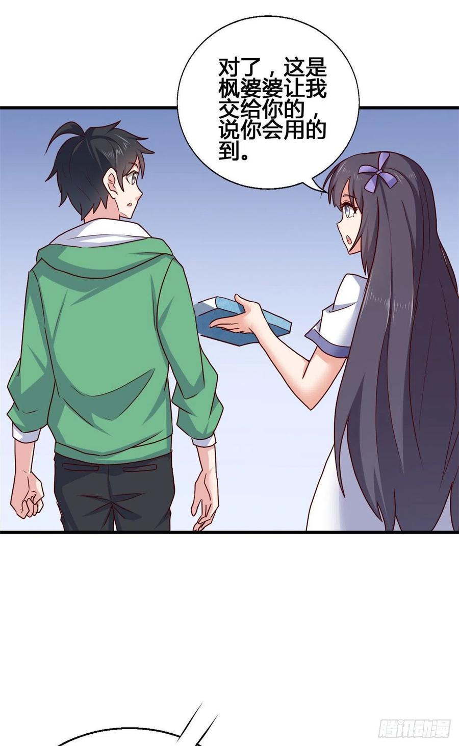 75 五行剑阵-第76话