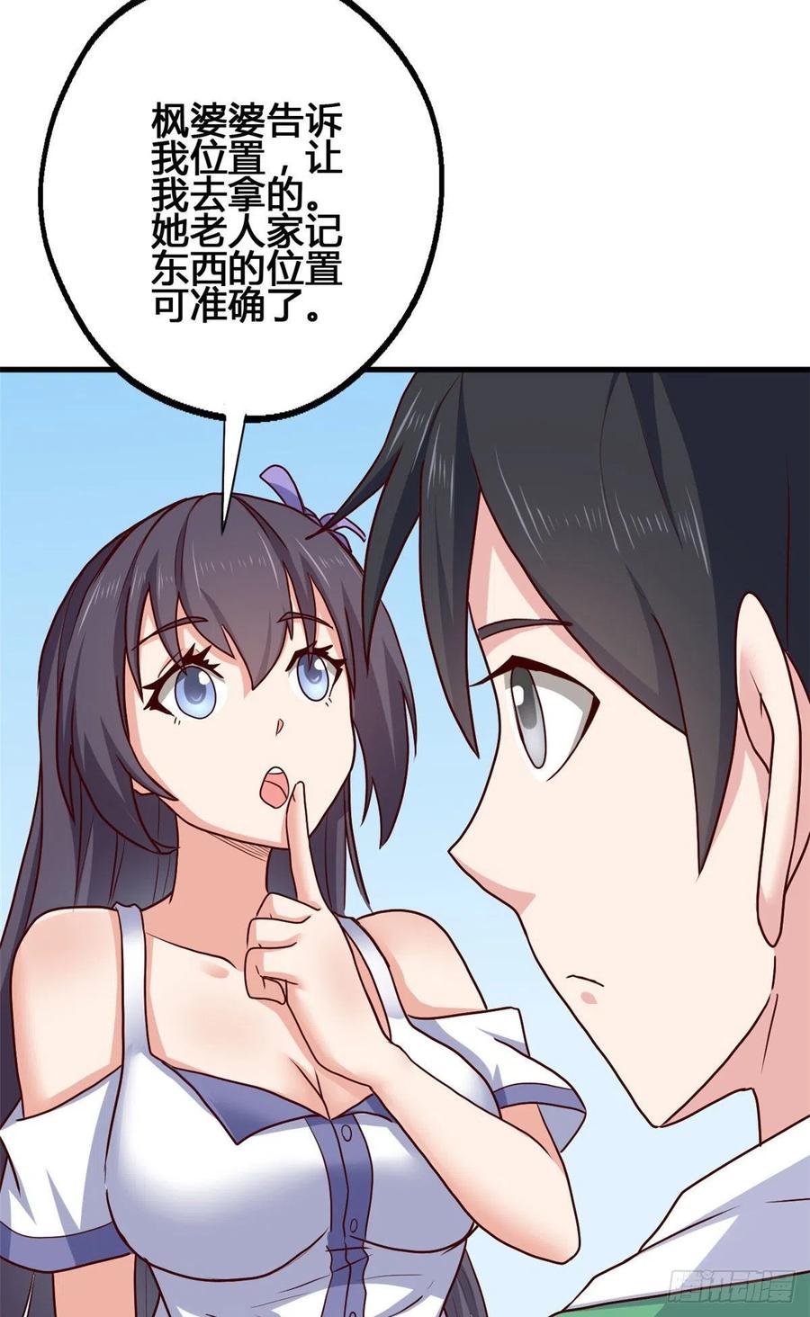 75 五行剑阵-第76话