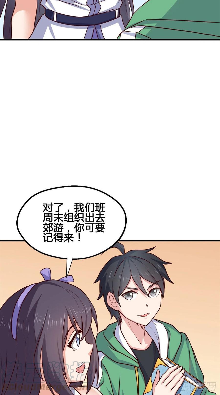 75 五行剑阵-第76话