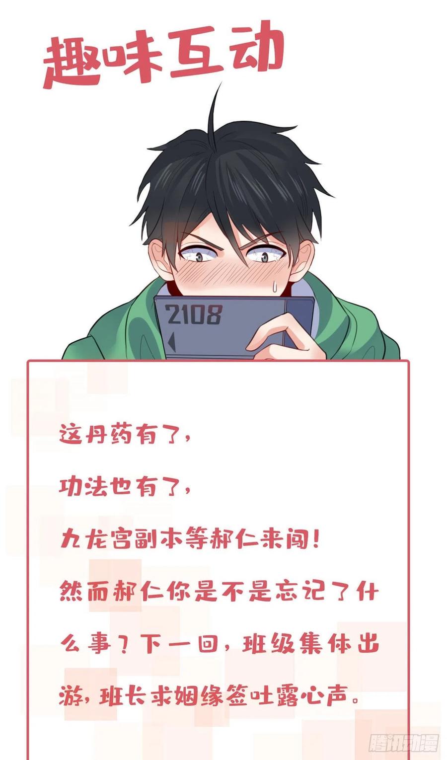 75 五行剑阵-第76话