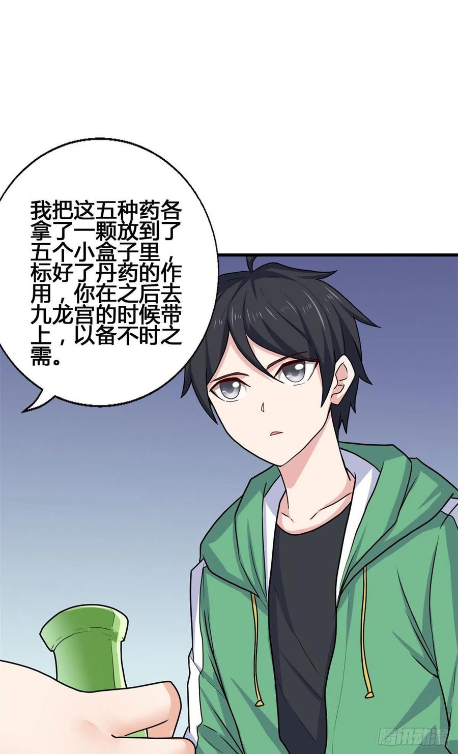 75 五行剑阵-第76话