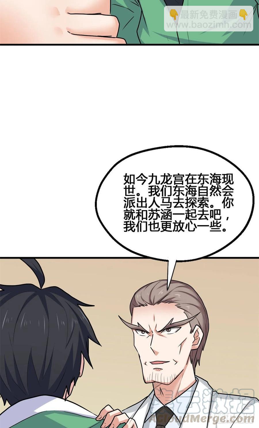 75 五行剑阵-第76话