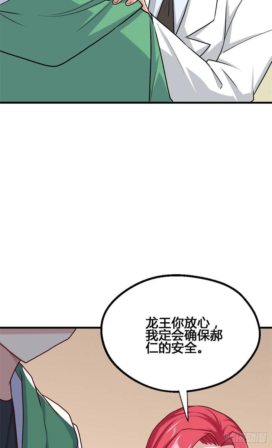 75 五行剑阵-第76话