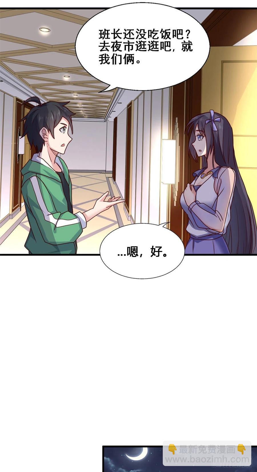 77 我要出国了(1/2)-第78话