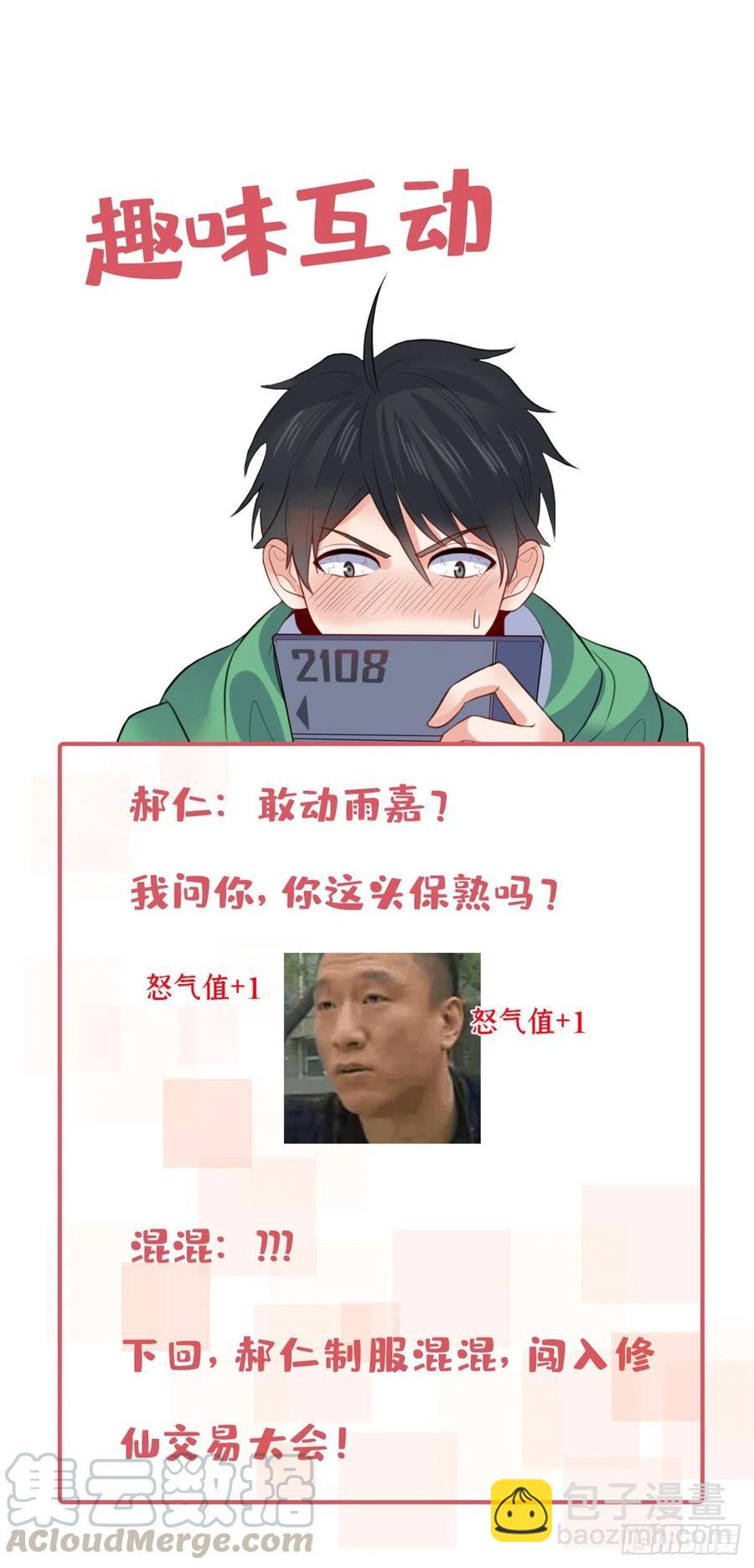 77 我要出国了(1/2)-第78话
