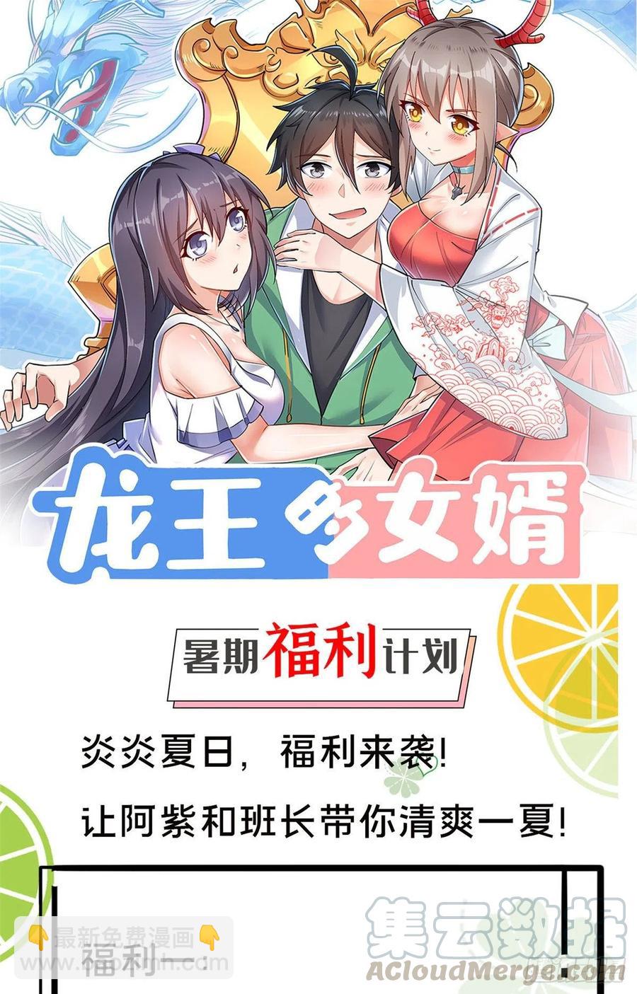 77 我要出国了(1/2)-第78话