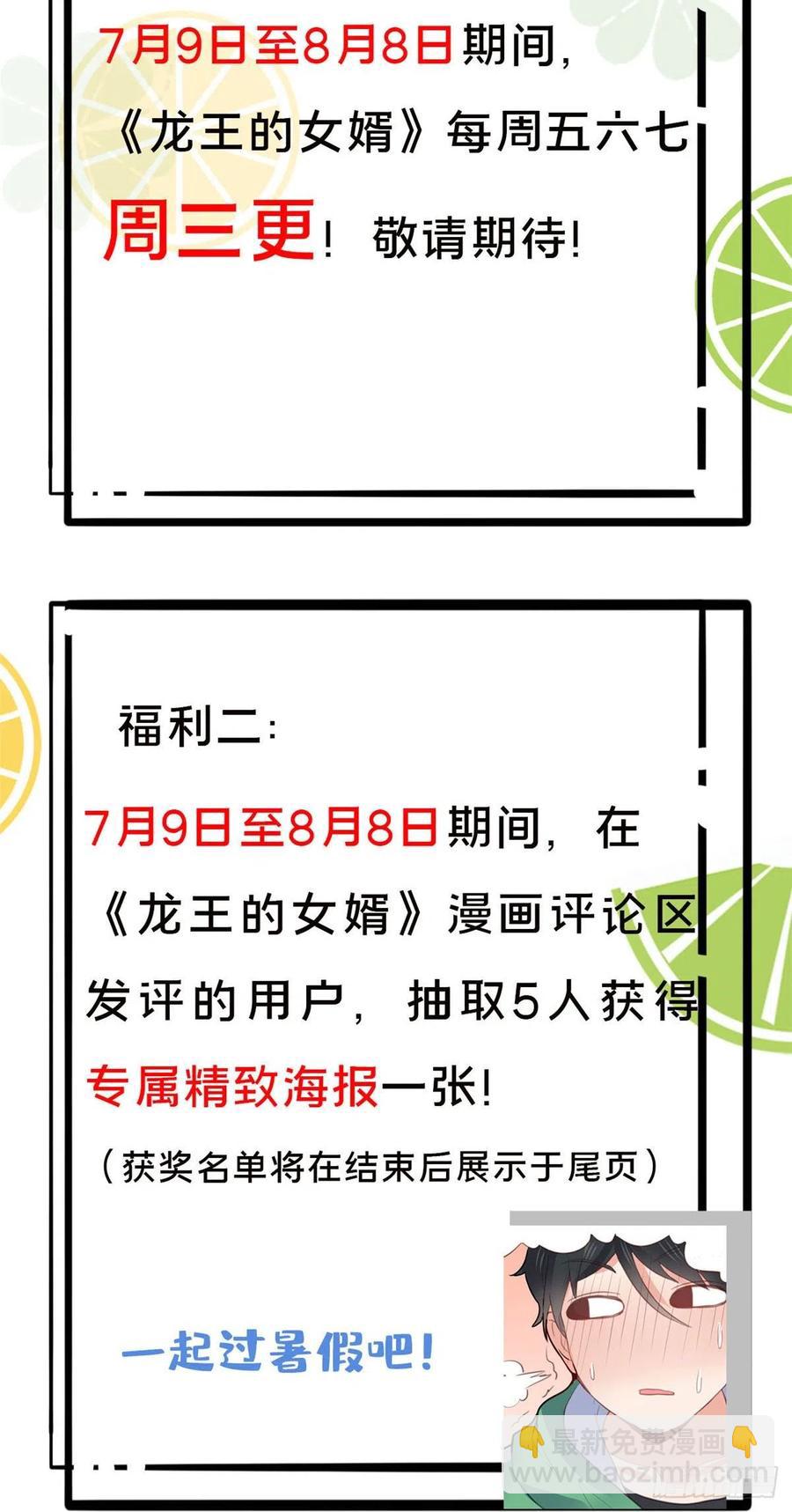 77 我要出国了(1/2)-第78话