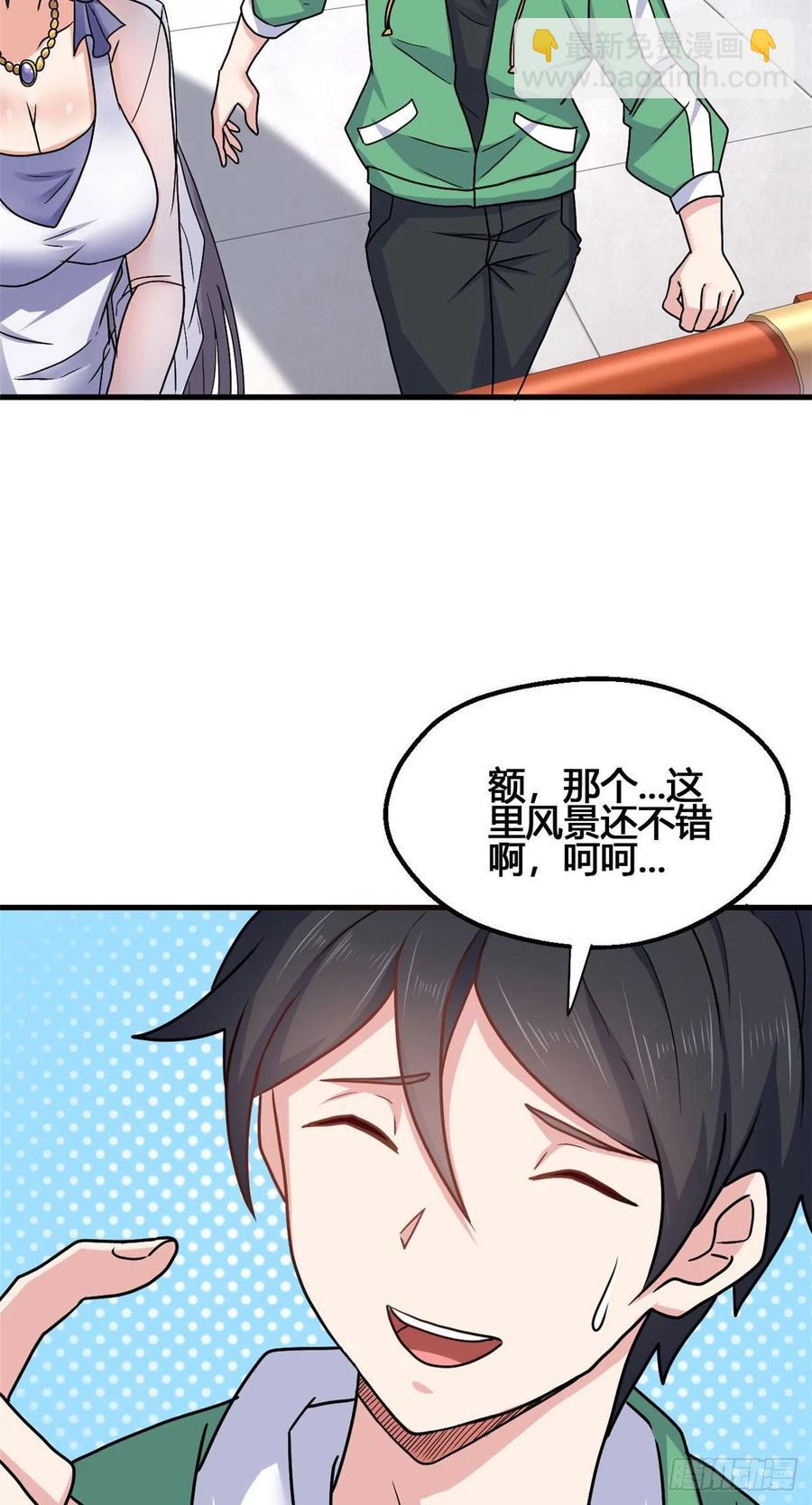 77 我要出国了(1/2)-第78话