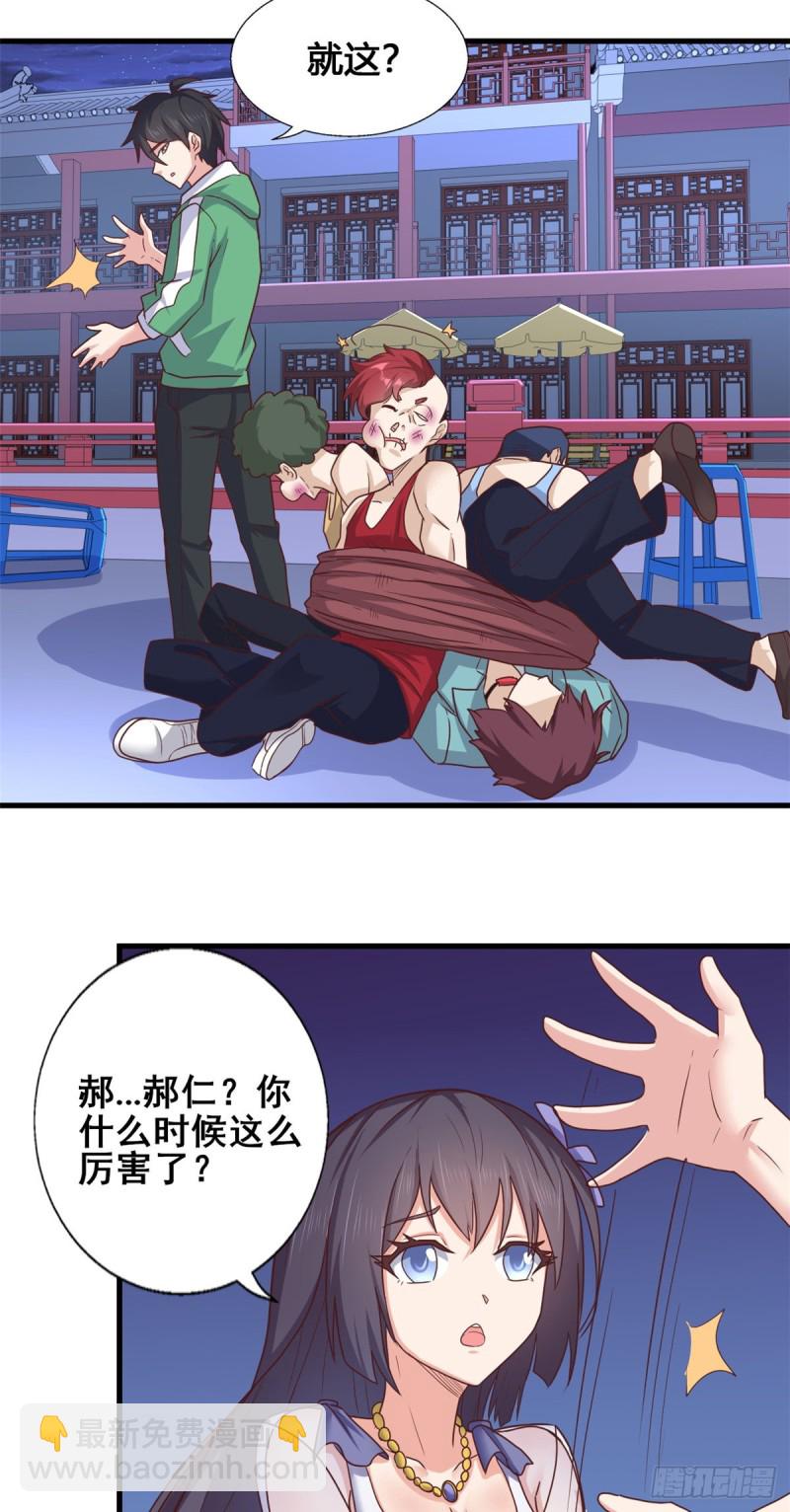 78 做那种事！-第80话