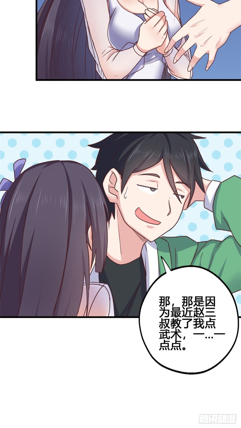 78 做那种事！-第80话