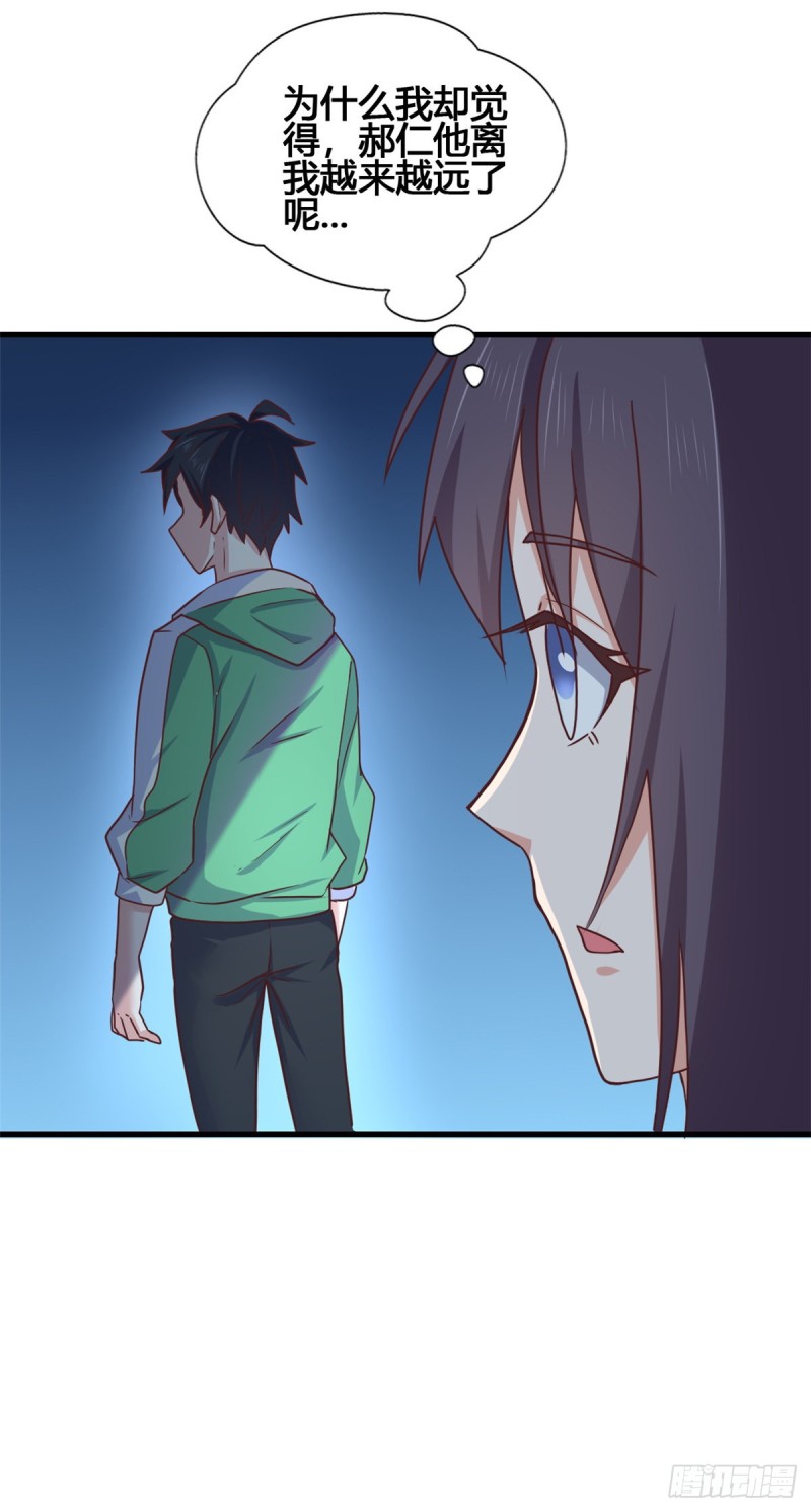 78 做那种事！-第80话