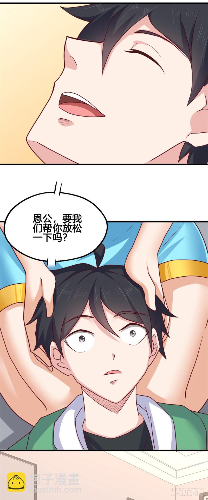 78 做那种事！-第80话