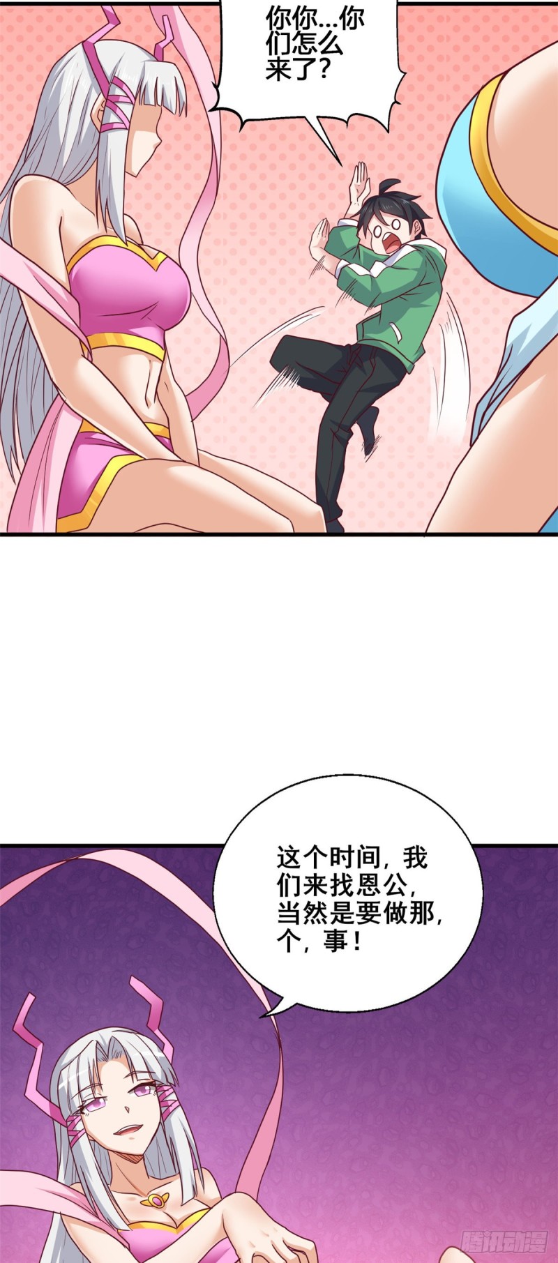 78 做那种事！-第80话