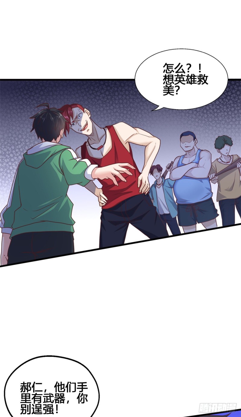 78 做那种事！-第80话