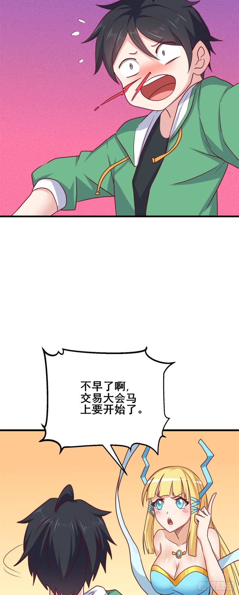 78 做那种事！-第80话