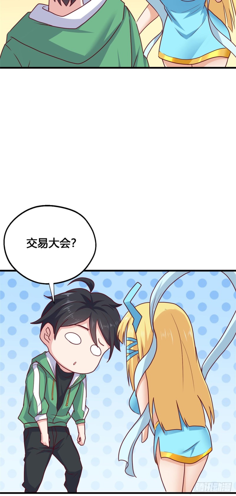 78 做那种事！-第80话