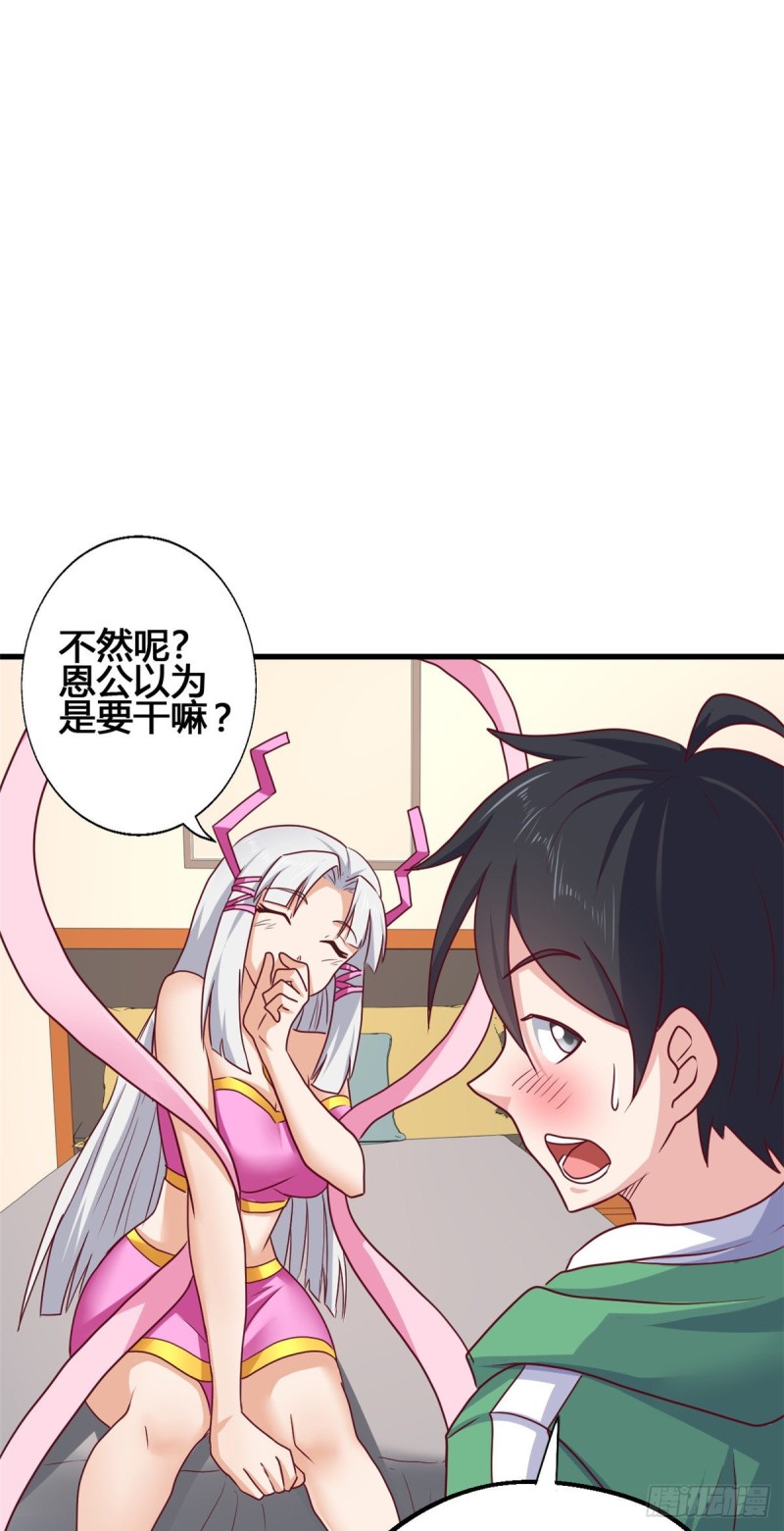 78 做那种事！-第80话