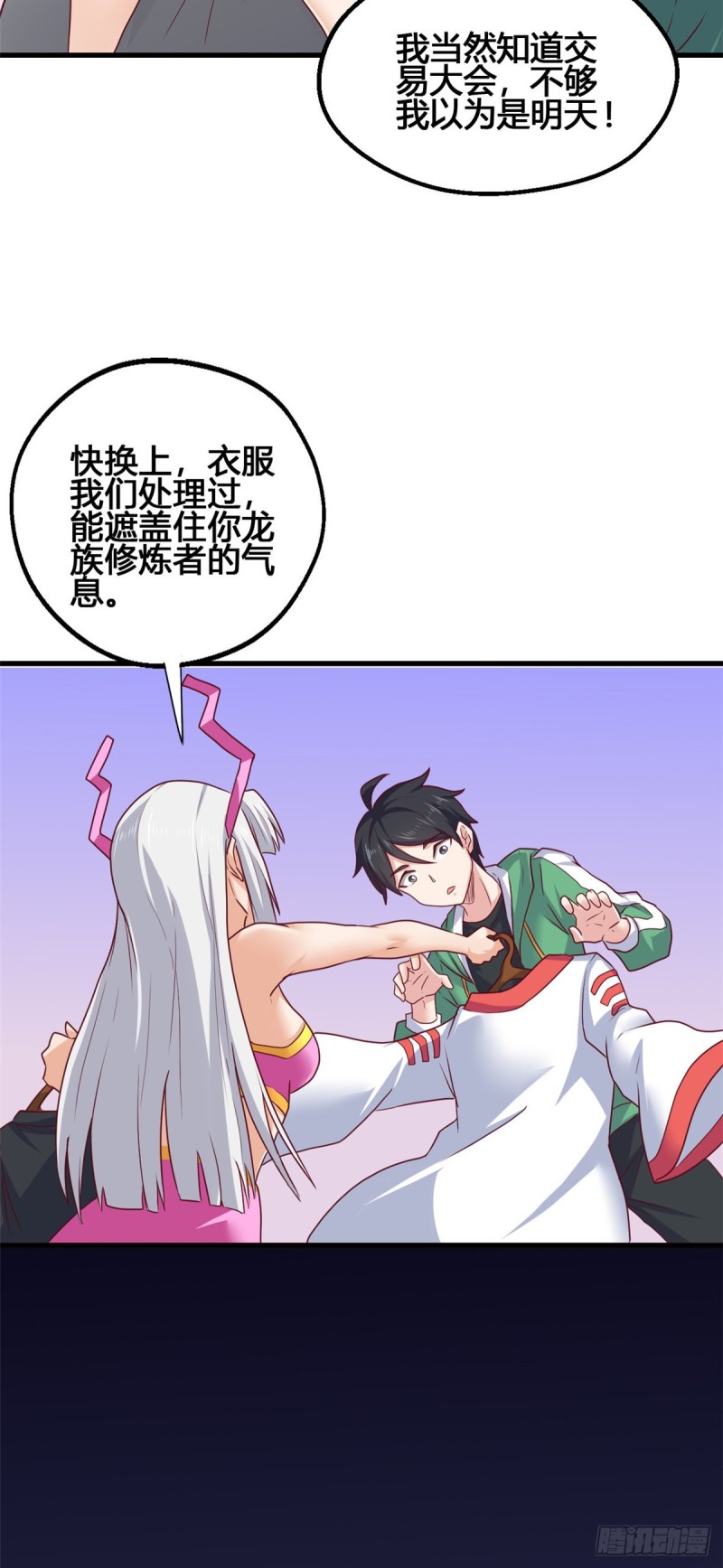 78 做那种事！-第80话