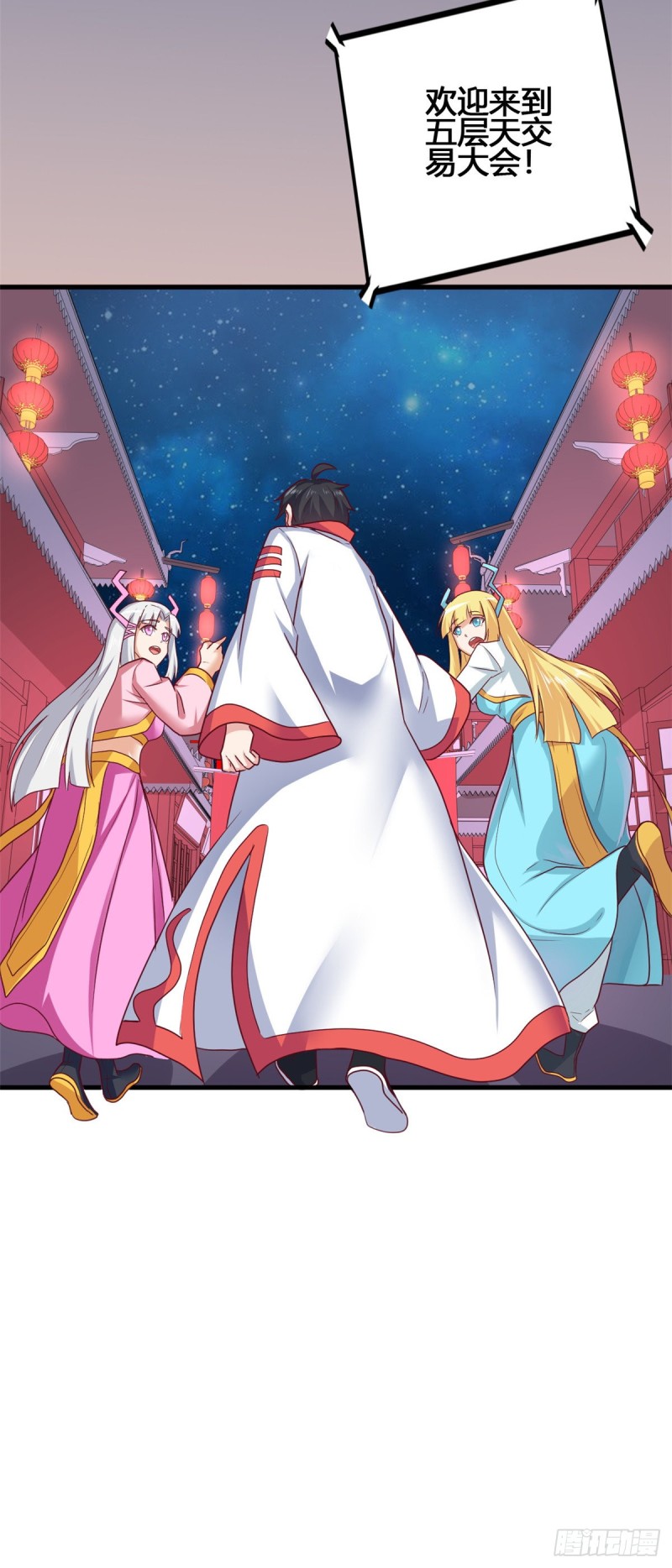 78 做那种事！-第80话