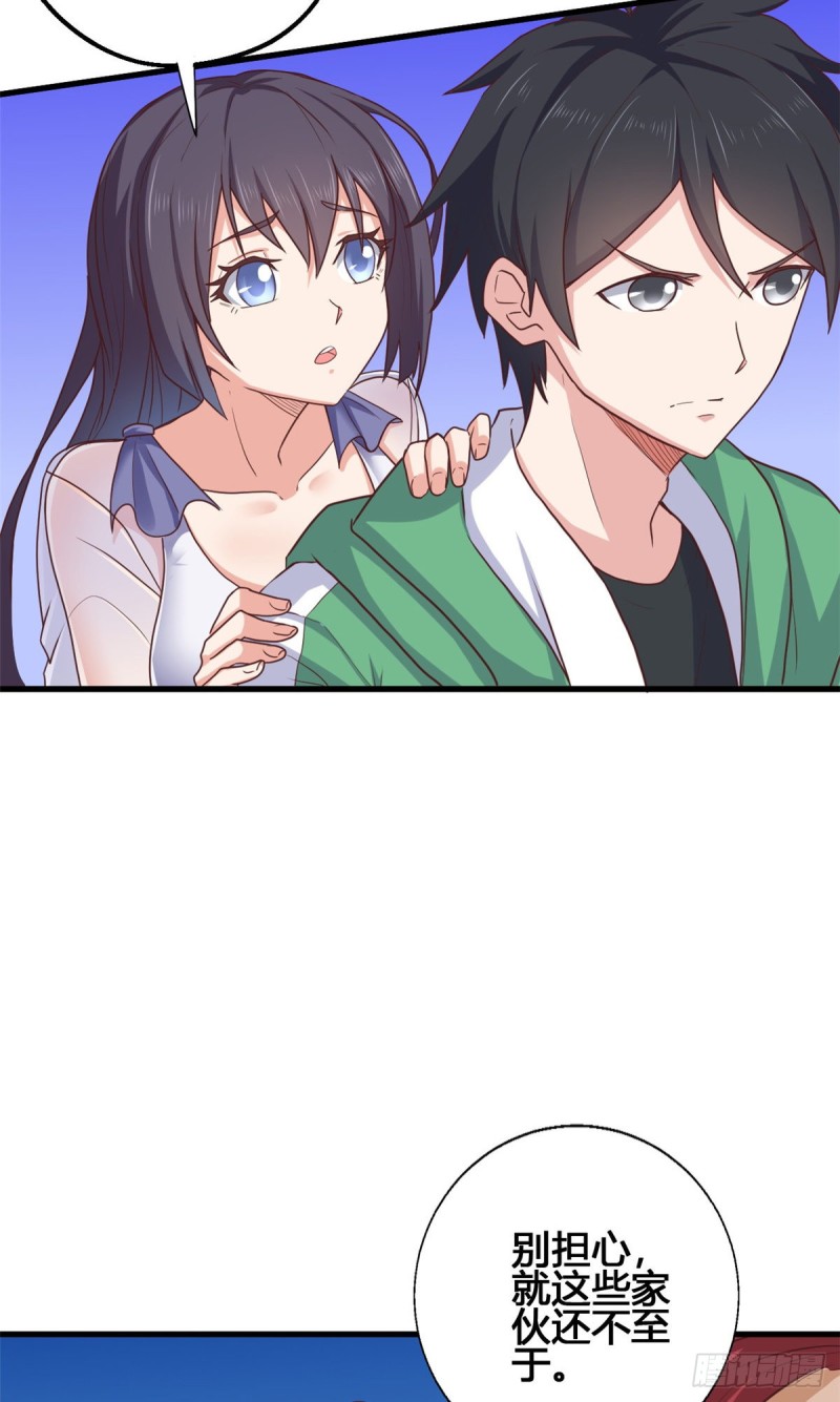 78 做那种事！-第80话