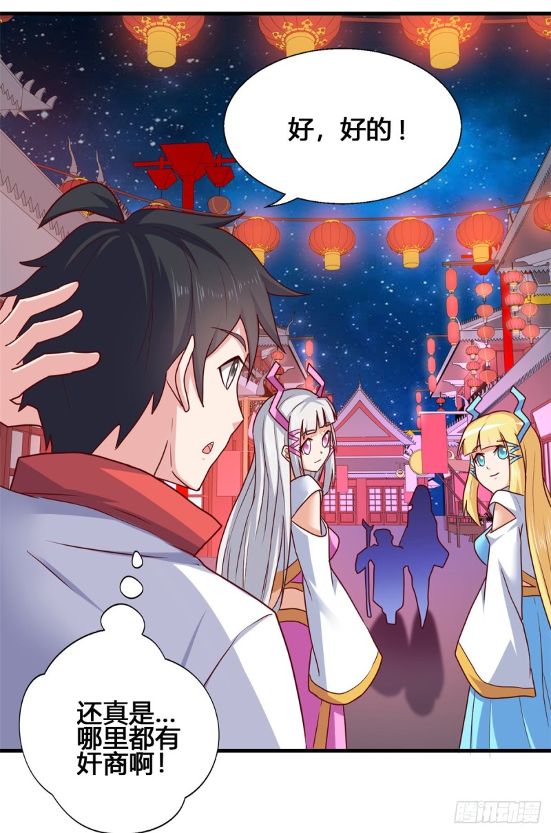78 做那种事！-第80话