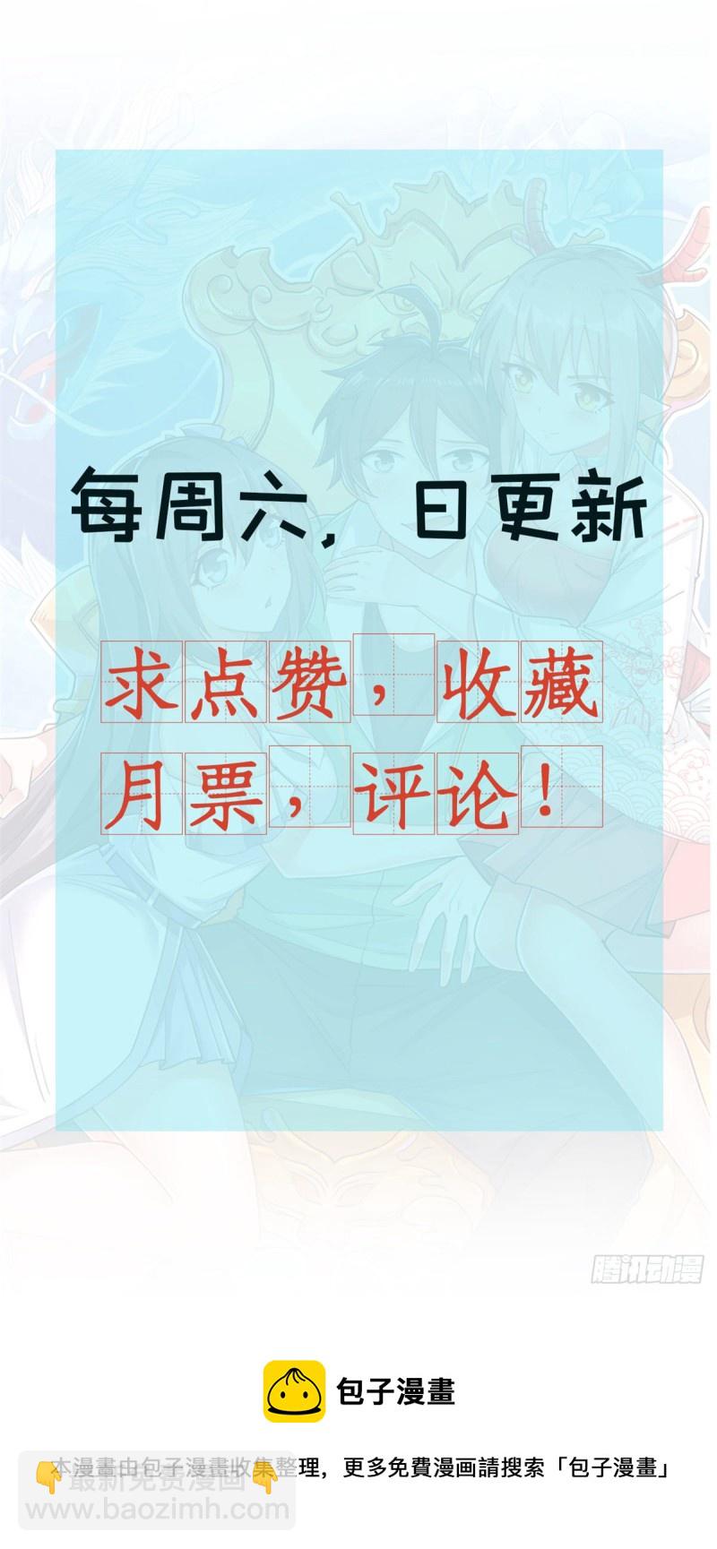 78 做那种事！-第80话