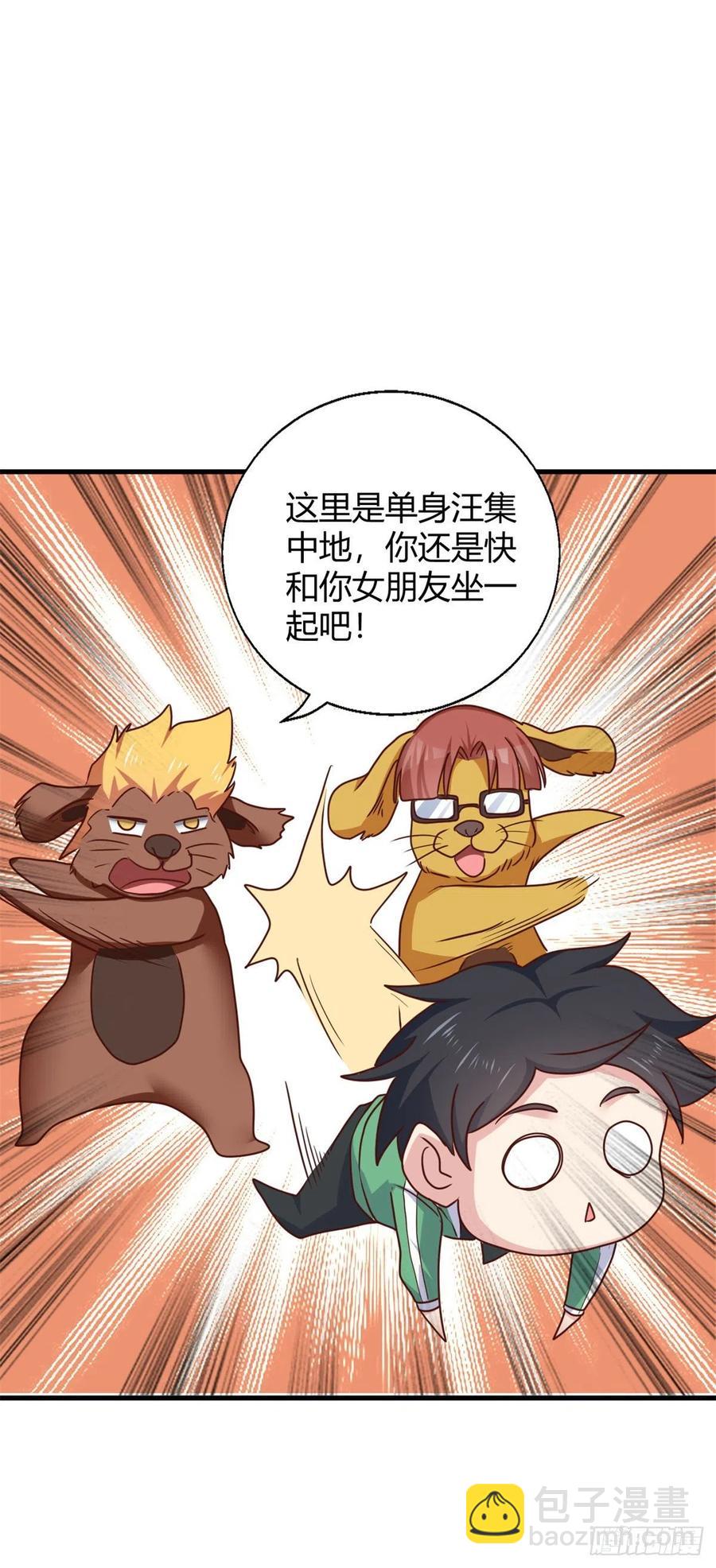 82  我做主了-第84话