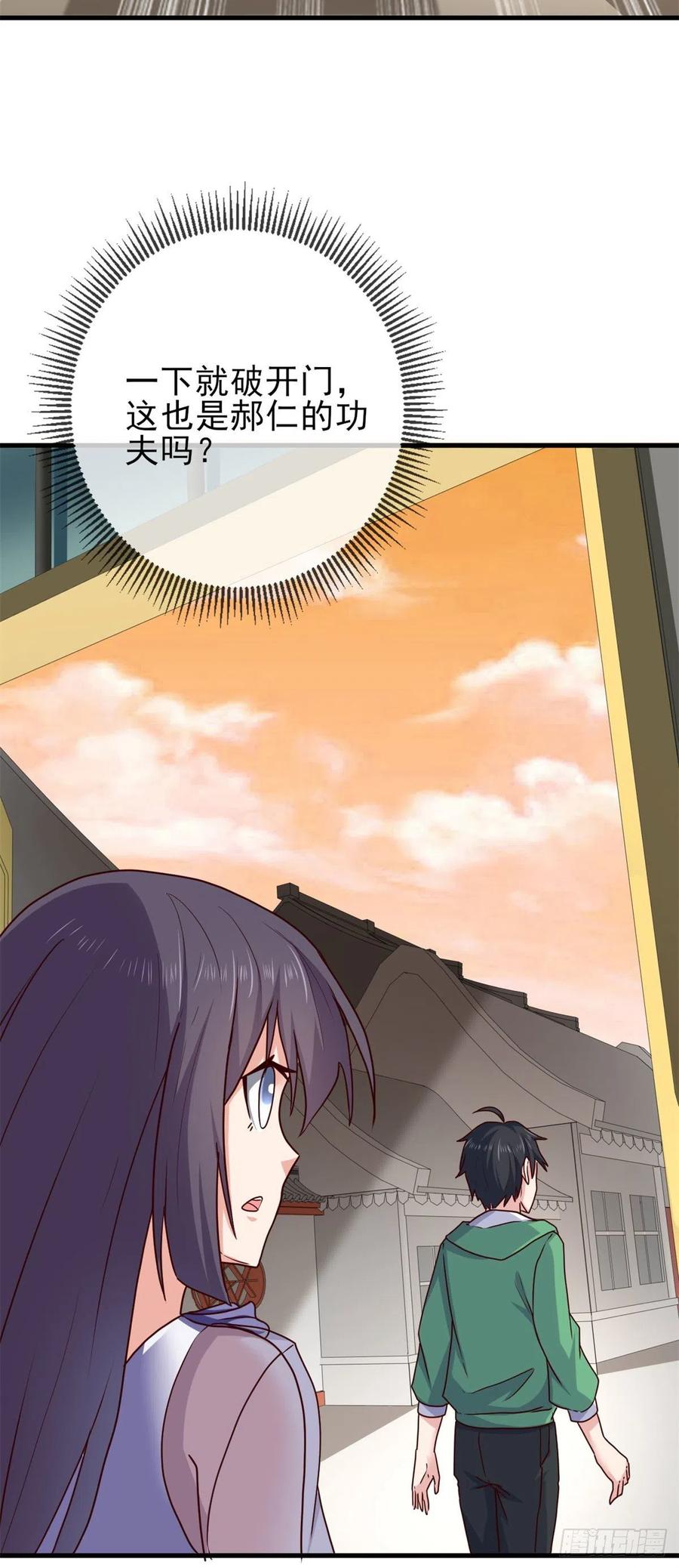 82  我做主了-第84话
