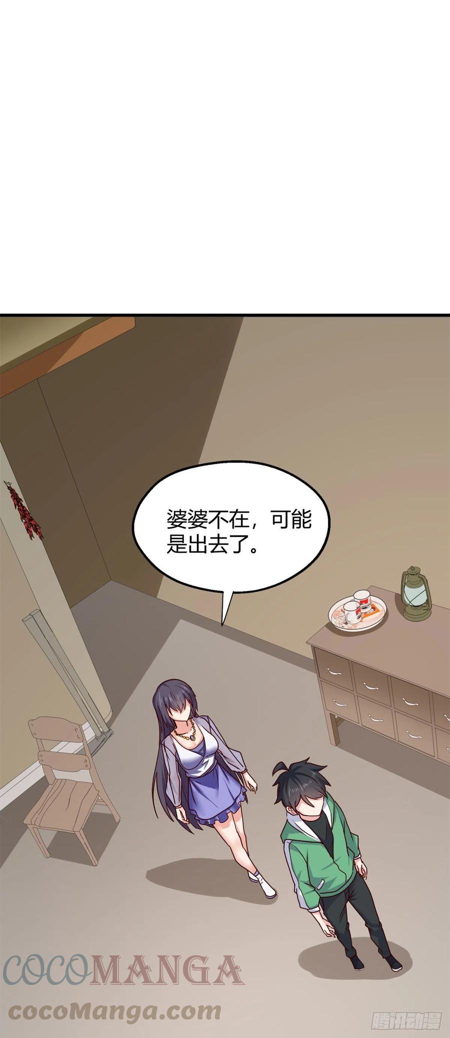 82  我做主了-第84话