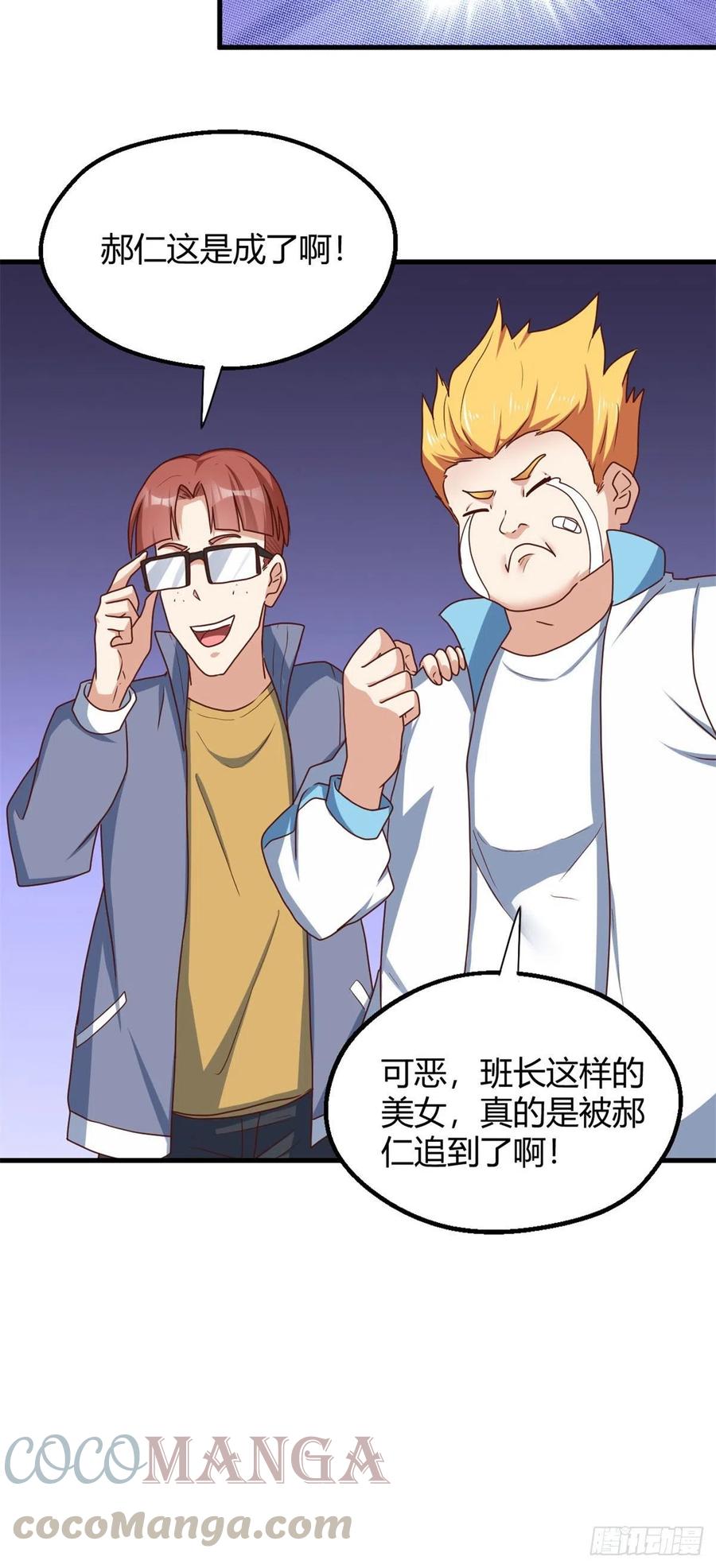 82  我做主了-第84话