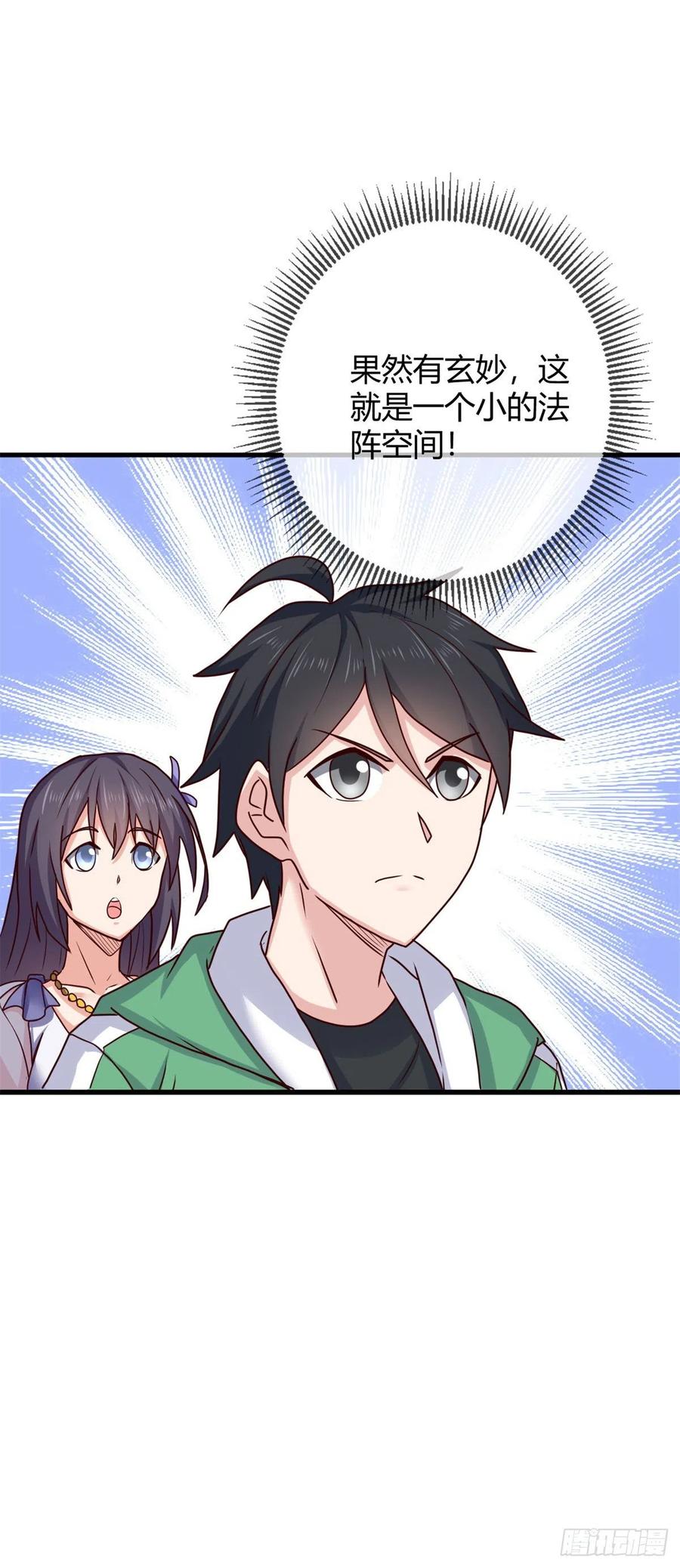 82  我做主了-第84话