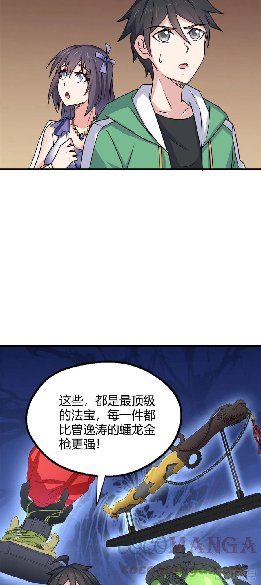 82  我做主了-第84话