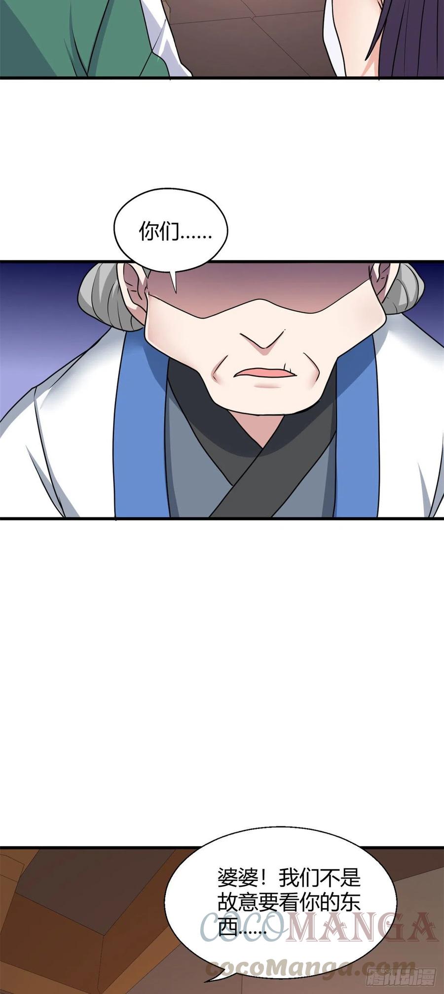 82  我做主了-第84话