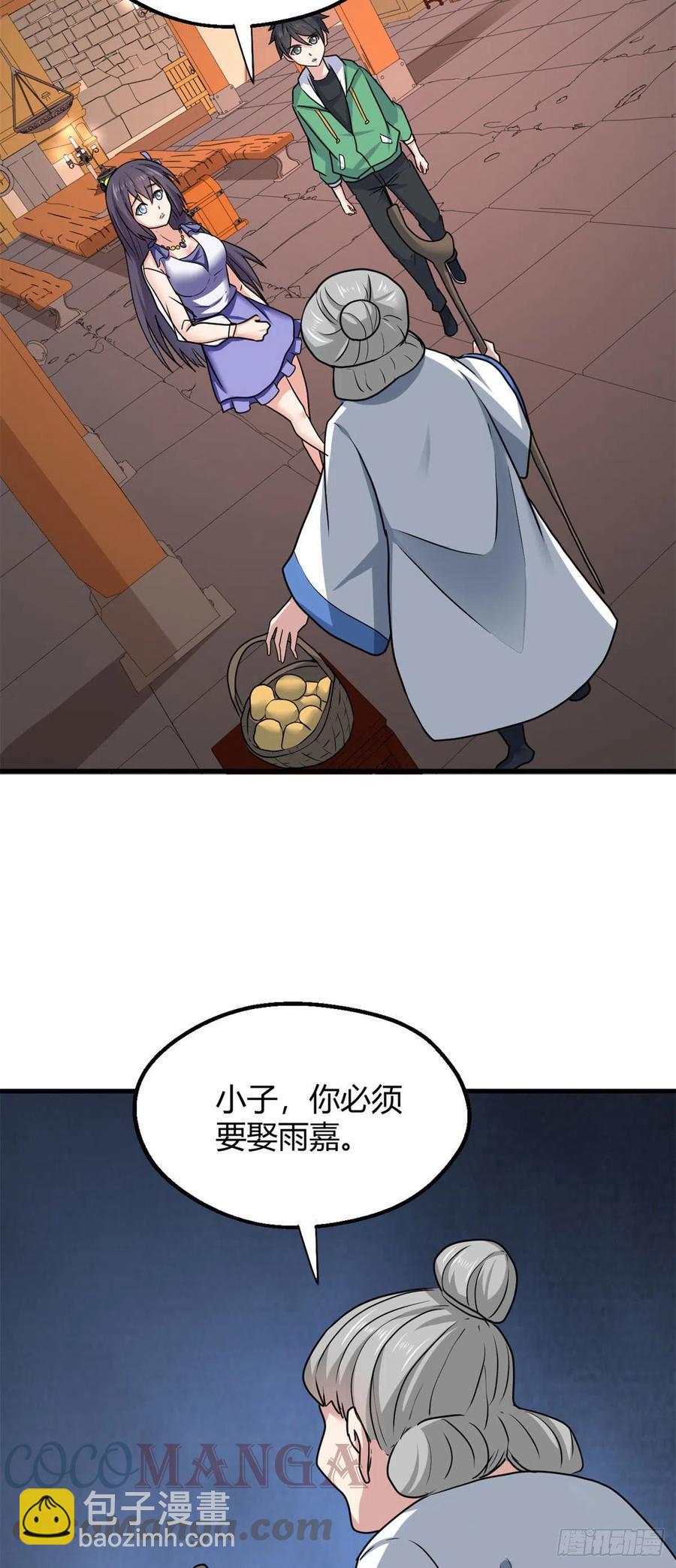 82  我做主了-第84话